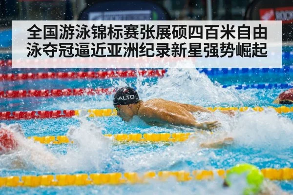 male swimmer freestyle