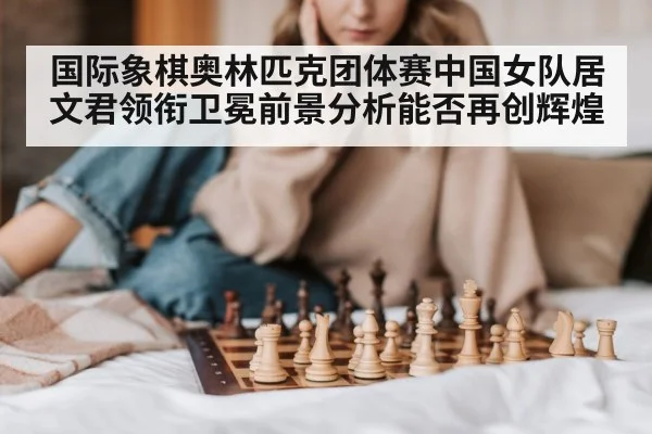 woman playing chess