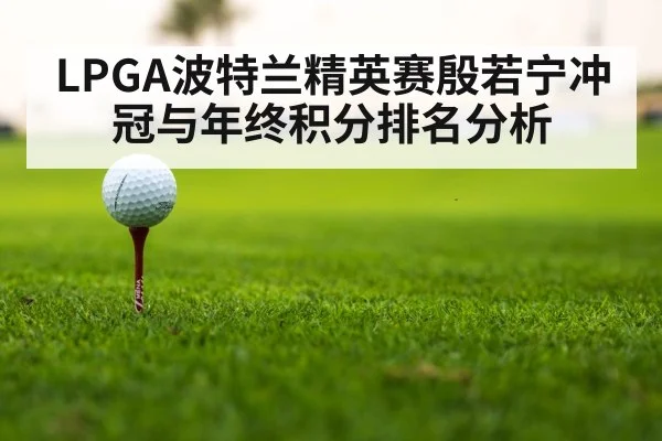 golf tournament leaderboard